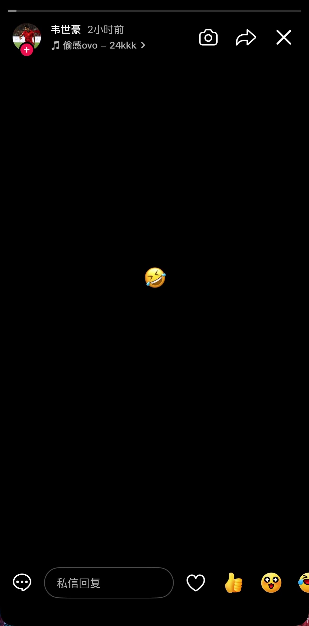 V体育官方-中国金球奖颁奖结束不久，韦世豪发动态：全黑背景🤣+偷感bgm